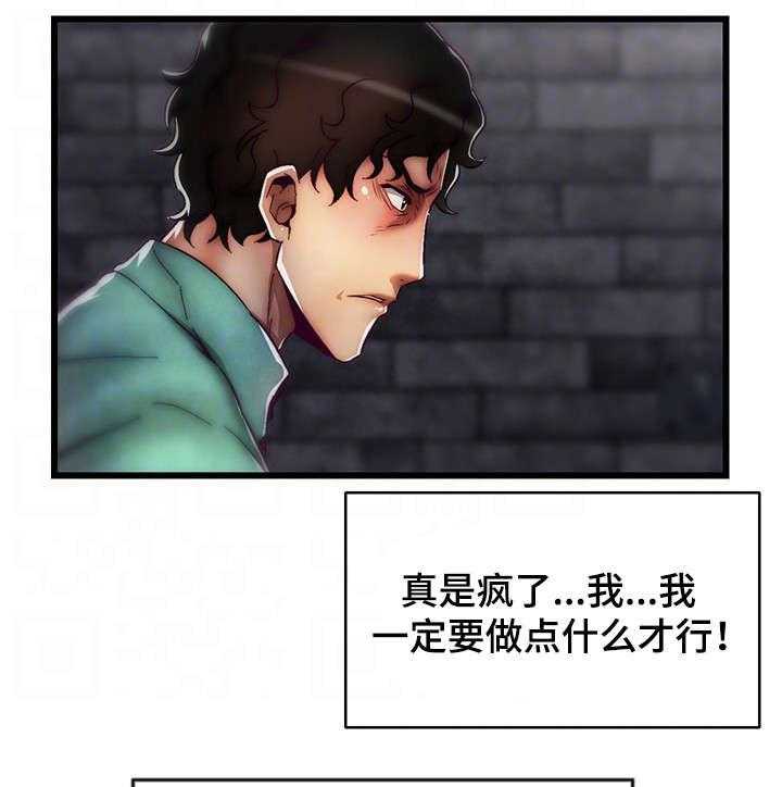 《游戏拯救者》漫画最新章节第10话 10_安抚免费下拉式在线观看章节第【12】张图片