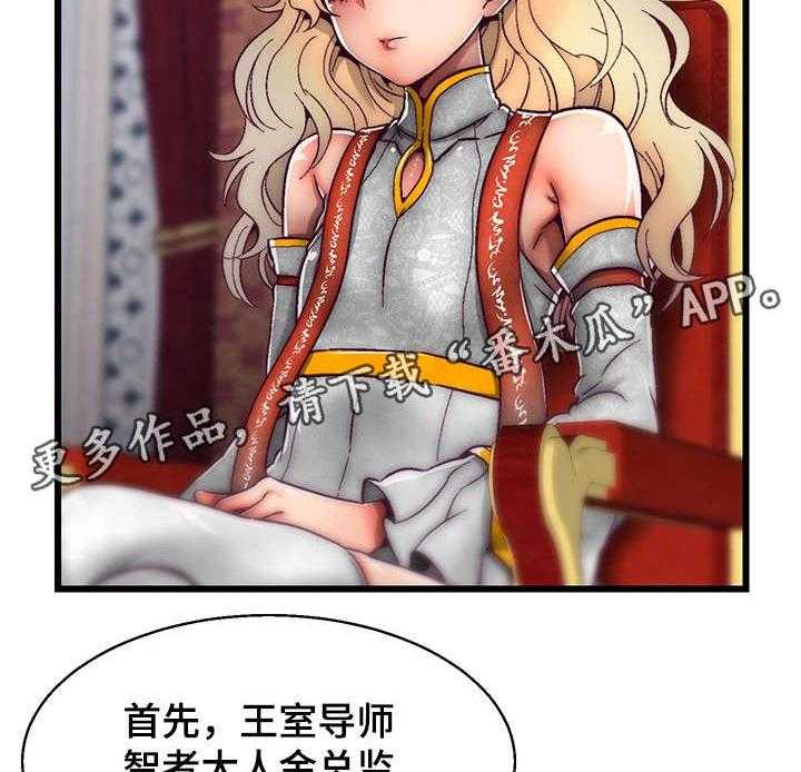 《游戏拯救者》漫画最新章节第10话 10_安抚免费下拉式在线观看章节第【9】张图片