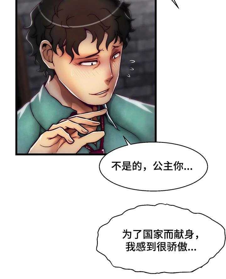 《游戏拯救者》漫画最新章节第10话 10_安抚免费下拉式在线观看章节第【23】张图片