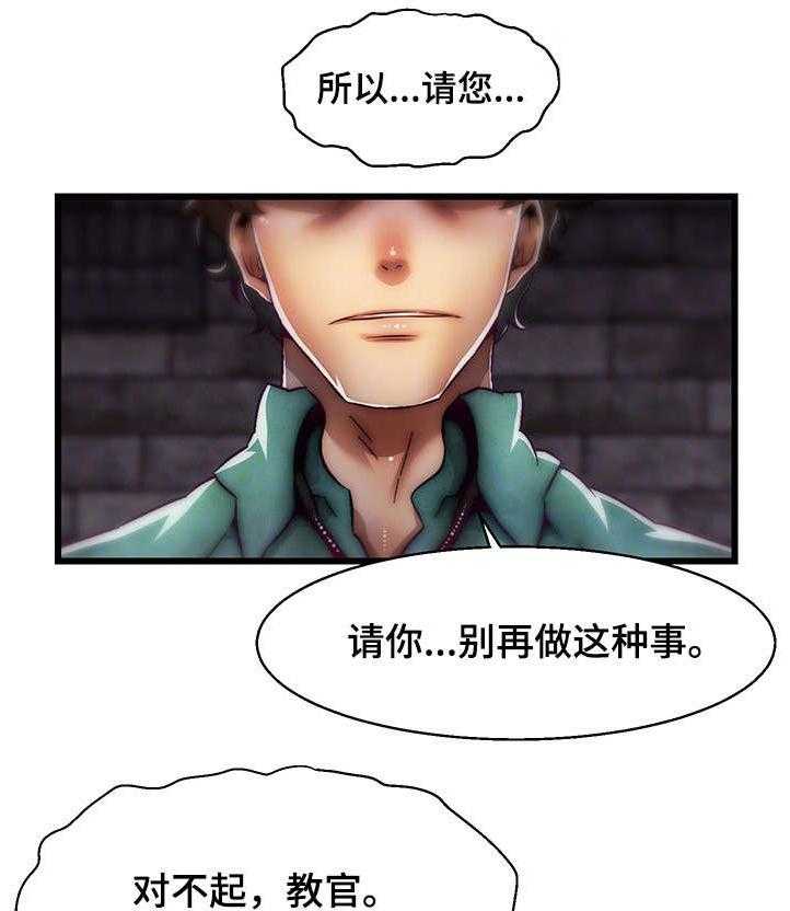 《游戏拯救者》漫画最新章节第10话 10_安抚免费下拉式在线观看章节第【22】张图片