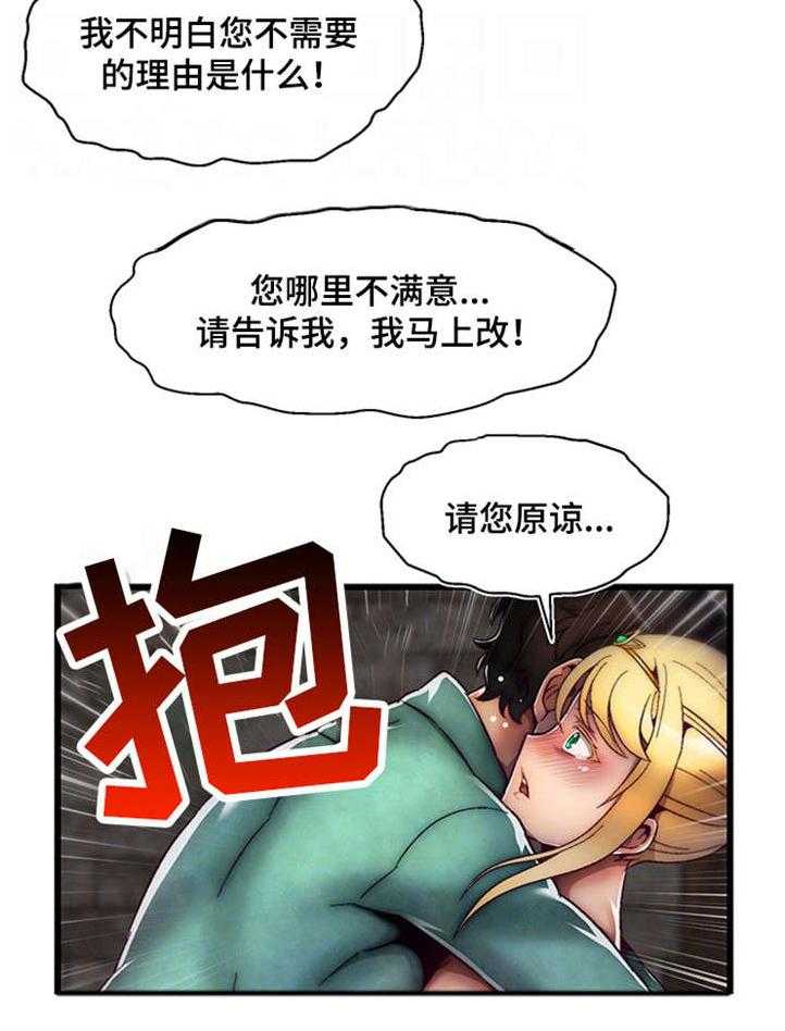 《游戏拯救者》漫画最新章节第10话 10_安抚免费下拉式在线观看章节第【18】张图片