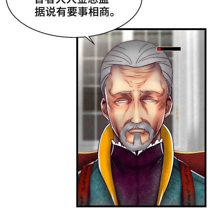 《游戏拯救者》漫画最新章节第10话 10_安抚免费下拉式在线观看章节第【8】张图片