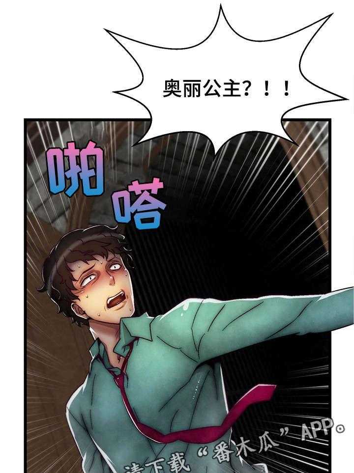 《游戏拯救者》漫画最新章节第10话 10_安抚免费下拉式在线观看章节第【29】张图片