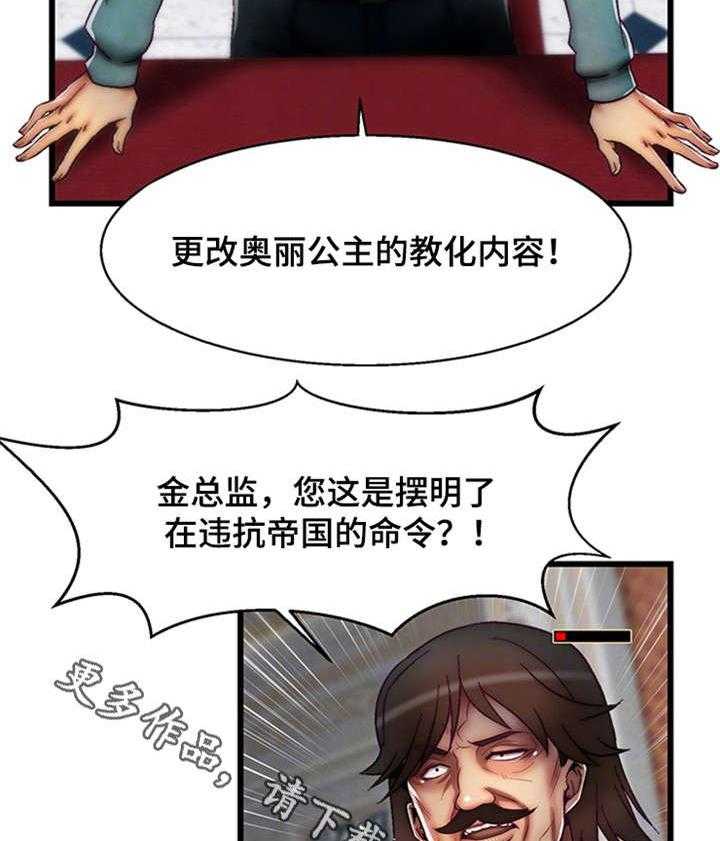 《游戏拯救者》漫画最新章节第10话 10_安抚免费下拉式在线观看章节第【6】张图片