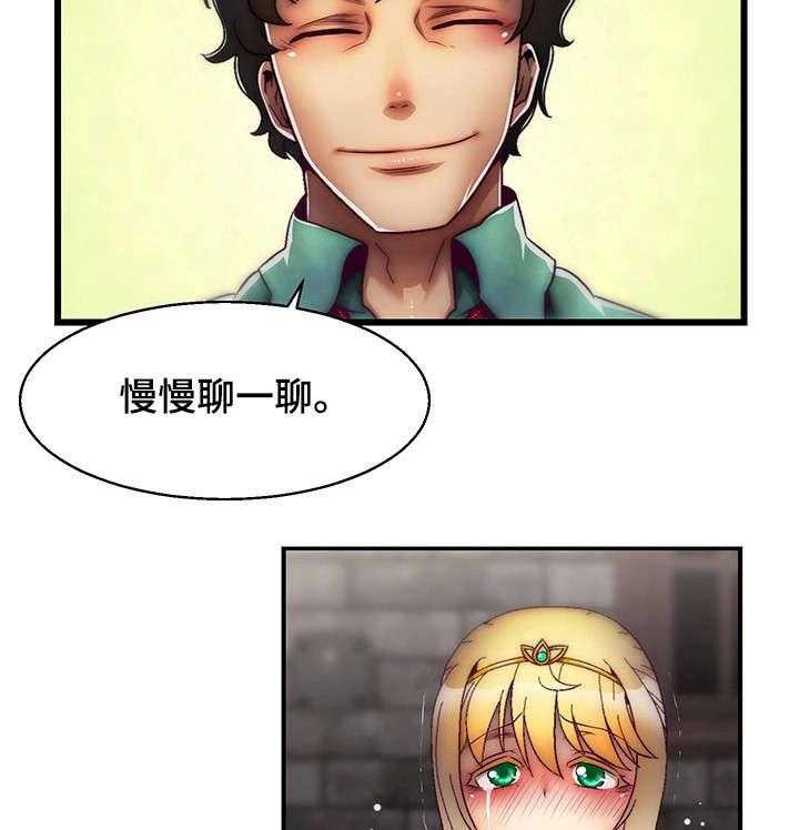 《游戏拯救者》漫画最新章节第10话 10_安抚免费下拉式在线观看章节第【14】张图片