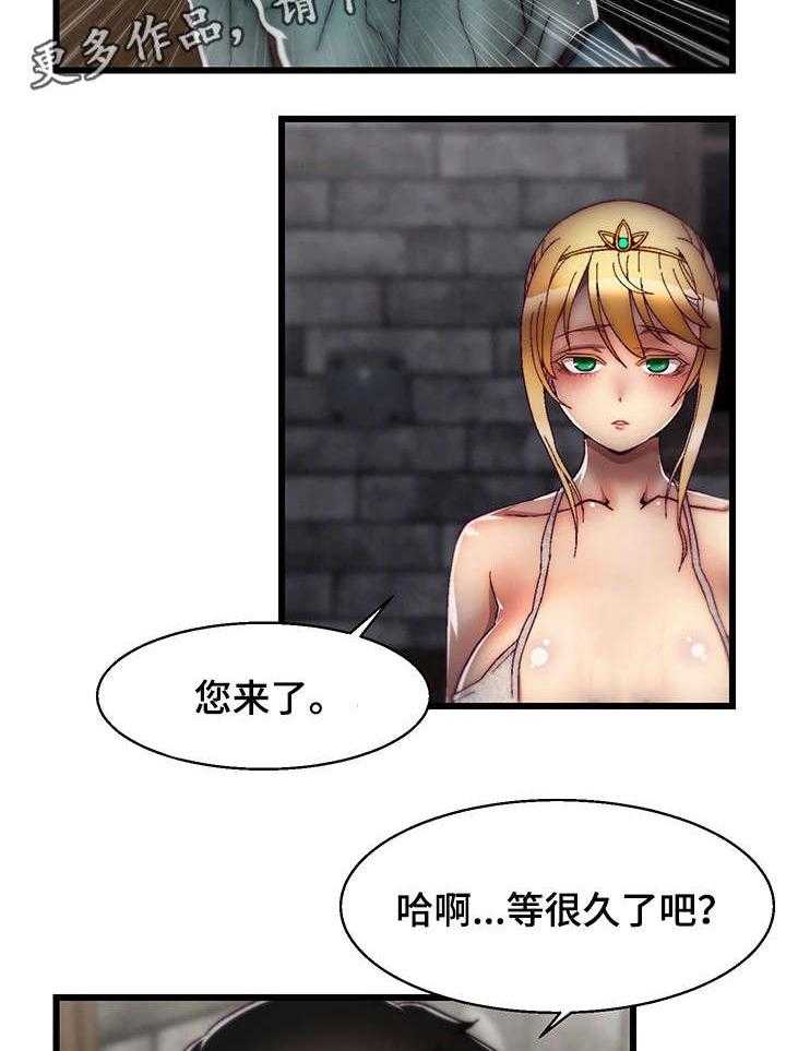 《游戏拯救者》漫画最新章节第10话 10_安抚免费下拉式在线观看章节第【28】张图片