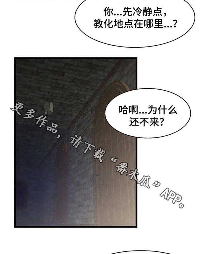 《游戏拯救者》漫画最新章节第9话 9_让我死吧免费下拉式在线观看章节第【5】张图片