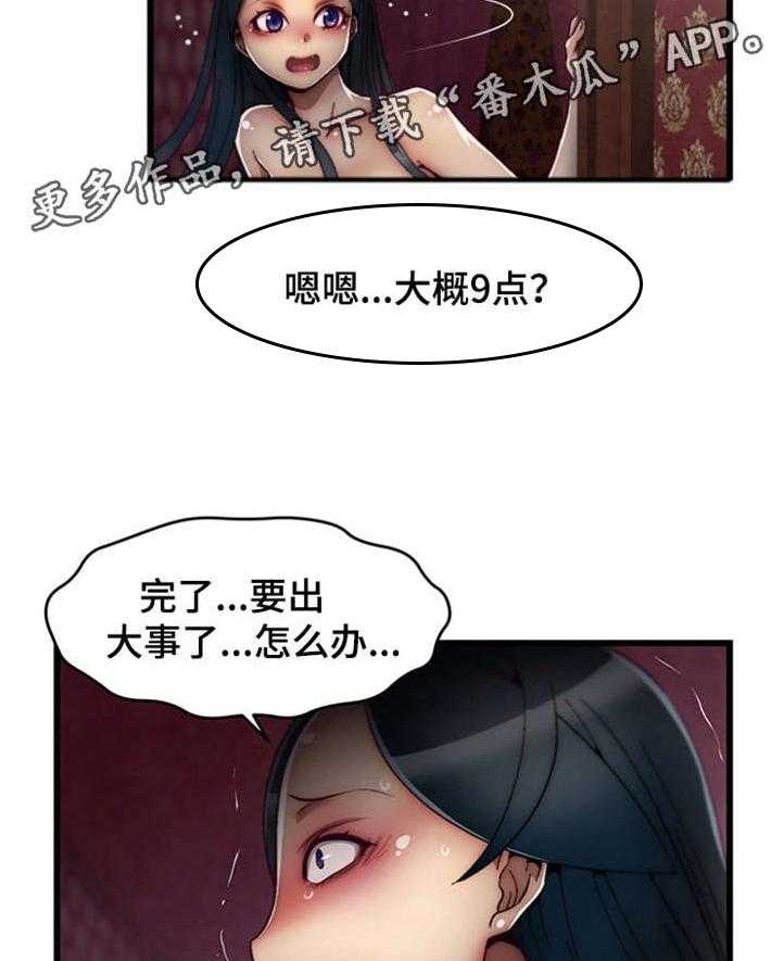 《游戏拯救者》漫画最新章节第9话 9_让我死吧免费下拉式在线观看章节第【8】张图片