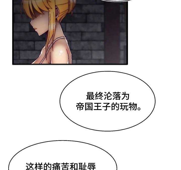 《游戏拯救者》漫画最新章节第9话 9_让我死吧免费下拉式在线观看章节第【2】张图片