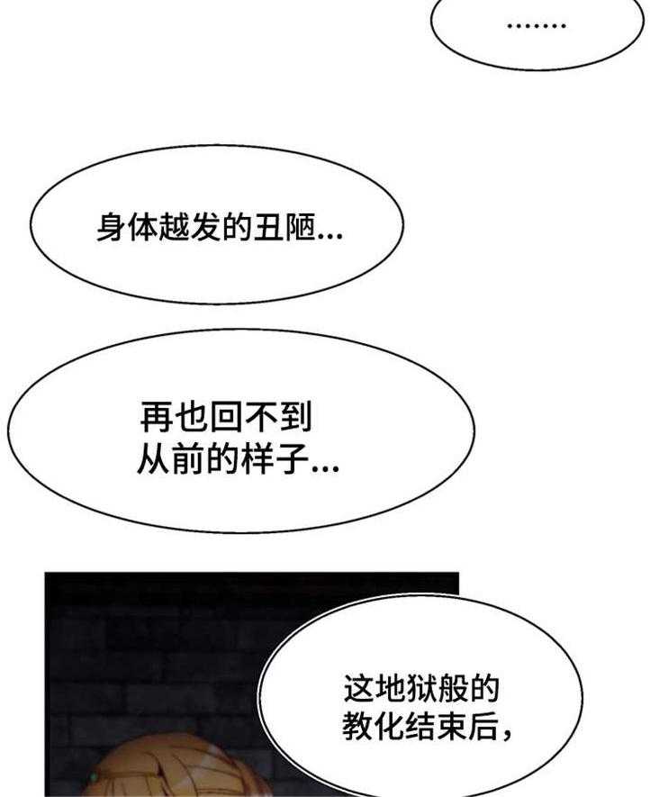 《游戏拯救者》漫画最新章节第9话 9_让我死吧免费下拉式在线观看章节第【3】张图片