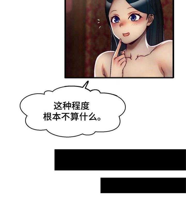 《游戏拯救者》漫画最新章节第9话 9_让我死吧免费下拉式在线观看章节第【19】张图片