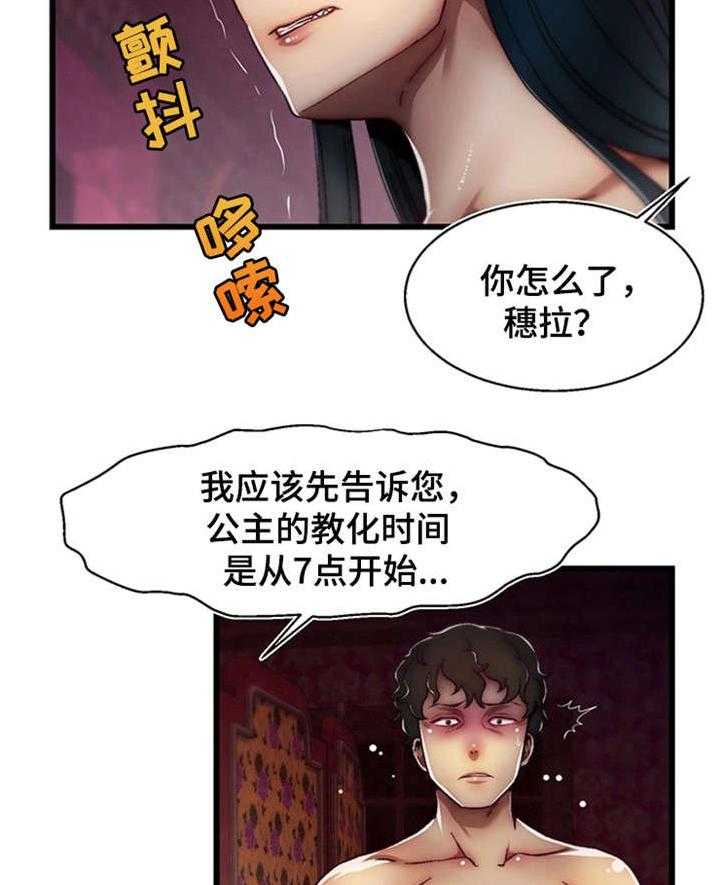 《游戏拯救者》漫画最新章节第9话 9_让我死吧免费下拉式在线观看章节第【7】张图片