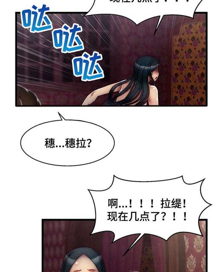 《游戏拯救者》漫画最新章节第9话 9_让我死吧免费下拉式在线观看章节第【9】张图片