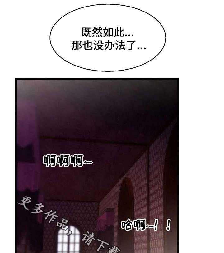 《游戏拯救者》漫画最新章节第8话 8_钻石免费下拉式在线观看章节第【26】张图片