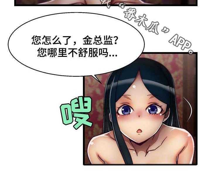 《游戏拯救者》漫画最新章节第8话 8_钻石免费下拉式在线观看章节第【4】张图片