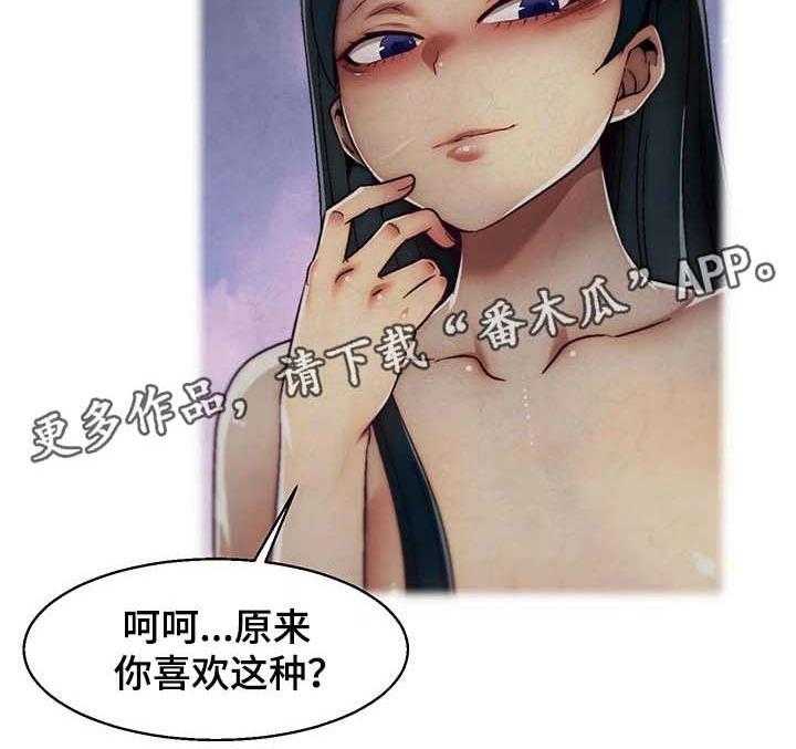 《游戏拯救者》漫画最新章节第8话 8_钻石免费下拉式在线观看章节第【1】张图片