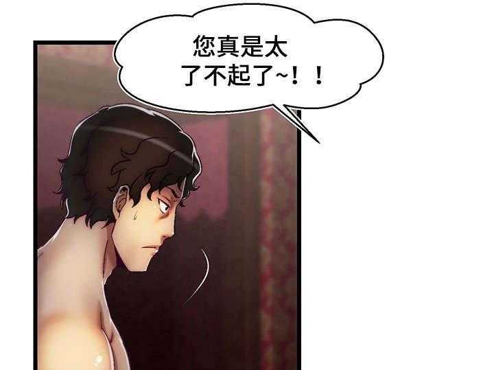 《游戏拯救者》漫画最新章节第8话 8_钻石免费下拉式在线观看章节第【7】张图片