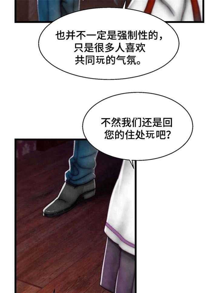 《游戏拯救者》漫画最新章节第8话 8_钻石免费下拉式在线观看章节第【24】张图片