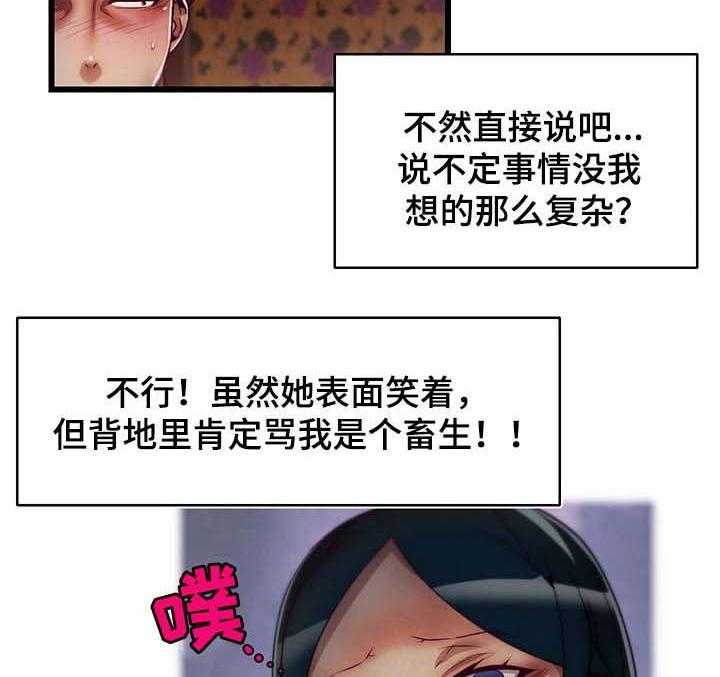 《游戏拯救者》漫画最新章节第8话 8_钻石免费下拉式在线观看章节第【2】张图片