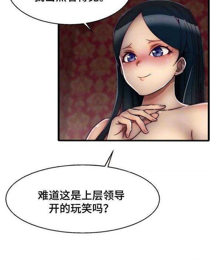 《游戏拯救者》漫画最新章节第8话 8_钻石免费下拉式在线观看章节第【12】张图片