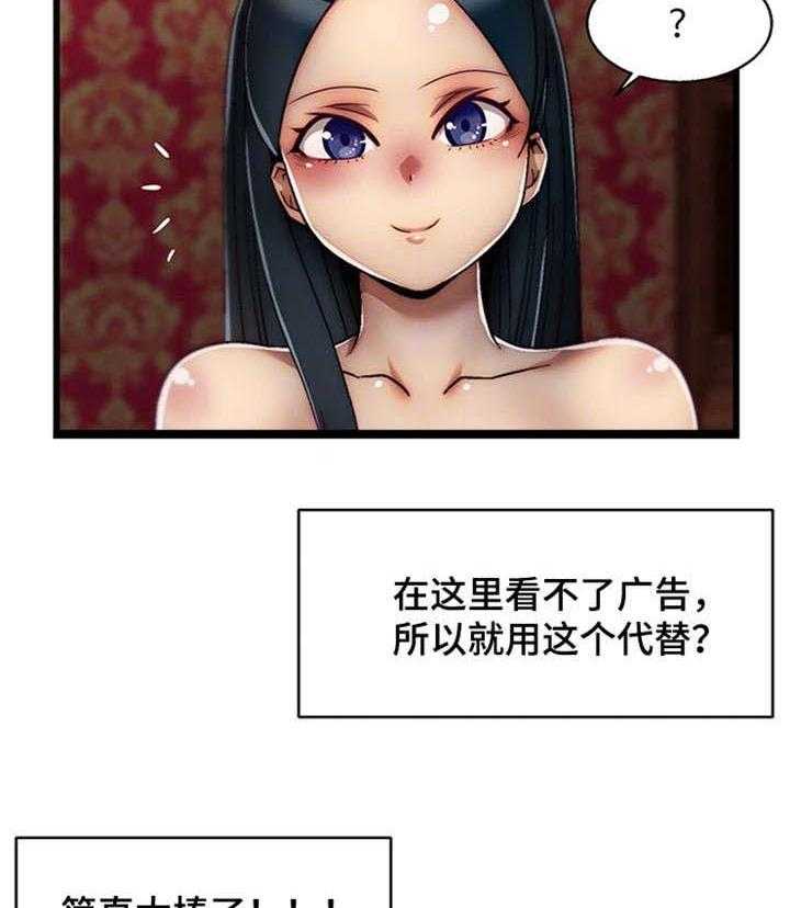 《游戏拯救者》漫画最新章节第8话 8_钻石免费下拉式在线观看章节第【17】张图片