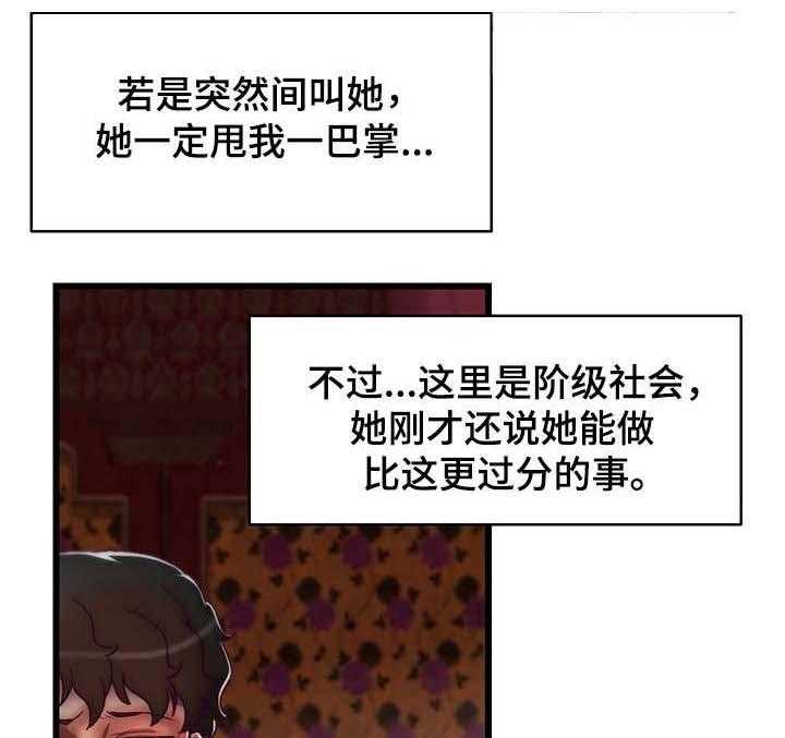 《游戏拯救者》漫画最新章节第8话 8_钻石免费下拉式在线观看章节第【3】张图片