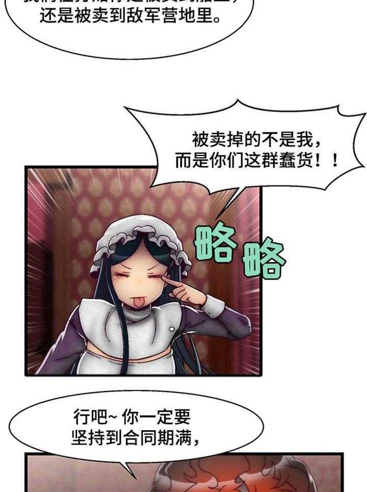 《游戏拯救者》漫画最新章节第8话 8_钻石免费下拉式在线观看章节第【22】张图片