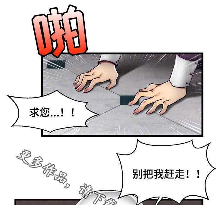 《游戏拯救者》漫画最新章节第7话 7_女仆免费下拉式在线观看章节第【9】张图片