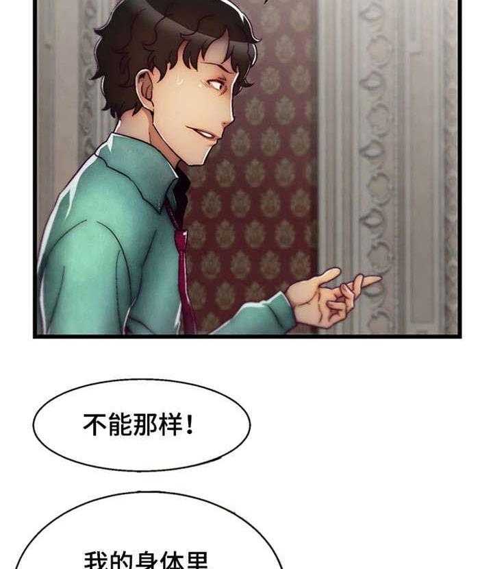 《游戏拯救者》漫画最新章节第7话 7_女仆免费下拉式在线观看章节第【3】张图片