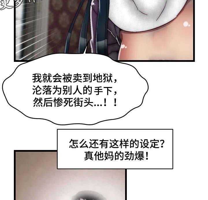 《游戏拯救者》漫画最新章节第7话 7_女仆免费下拉式在线观看章节第【5】张图片