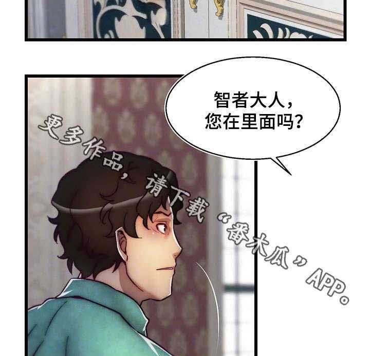 《游戏拯救者》漫画最新章节第7话 7_女仆免费下拉式在线观看章节第【33】张图片