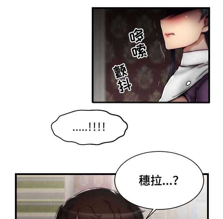 《游戏拯救者》漫画最新章节第7话 7_女仆免费下拉式在线观看章节第【17】张图片