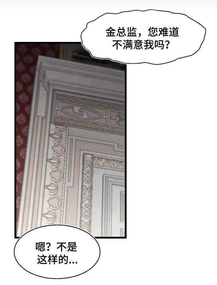 《游戏拯救者》漫画最新章节第7话 7_女仆免费下拉式在线观看章节第【10】张图片