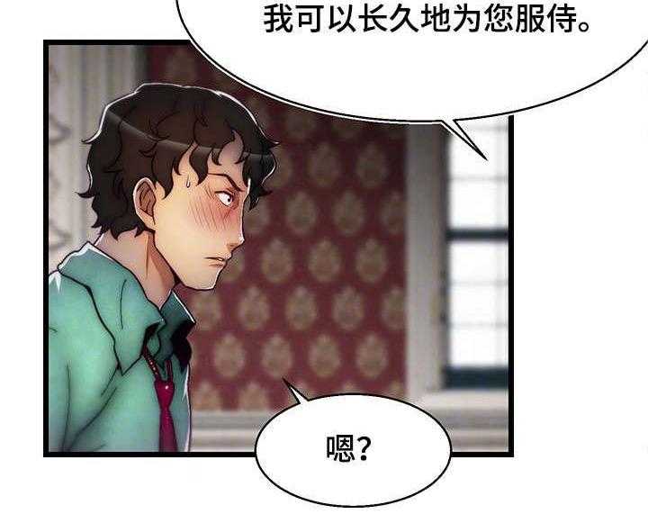 《游戏拯救者》漫画最新章节第7话 7_女仆免费下拉式在线观看章节第【23】张图片