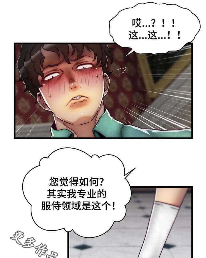 《游戏拯救者》漫画最新章节第7话 7_女仆免费下拉式在线观看章节第【26】张图片