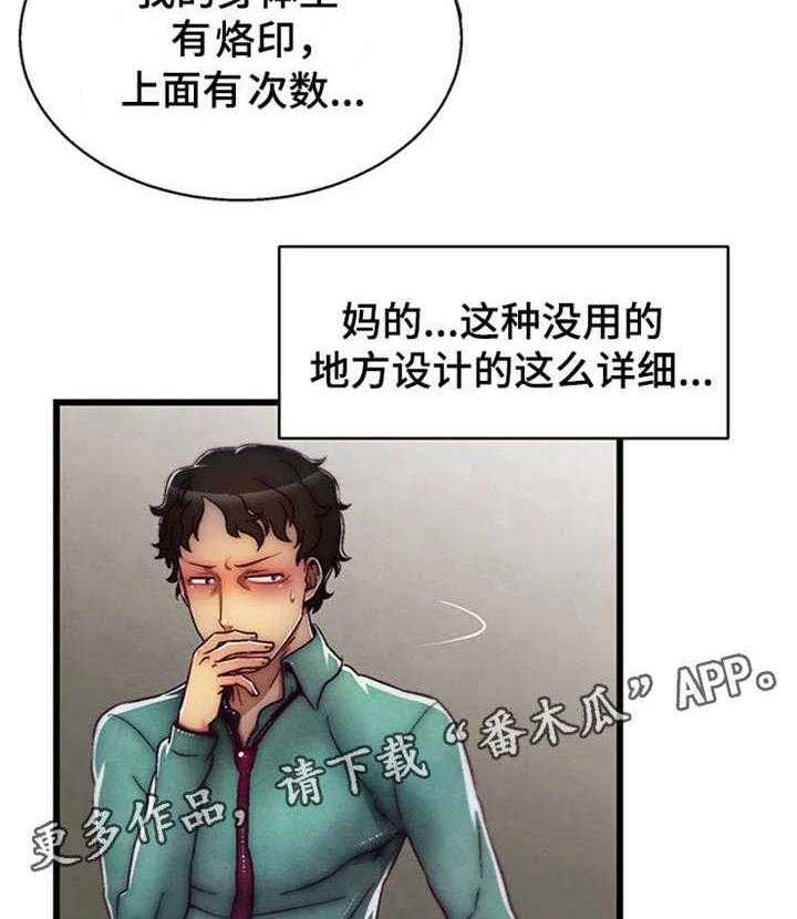 《游戏拯救者》漫画最新章节第7话 7_女仆免费下拉式在线观看章节第【2】张图片