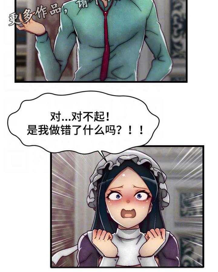 《游戏拯救者》漫画最新章节第7话 7_女仆免费下拉式在线观看章节第【20】张图片