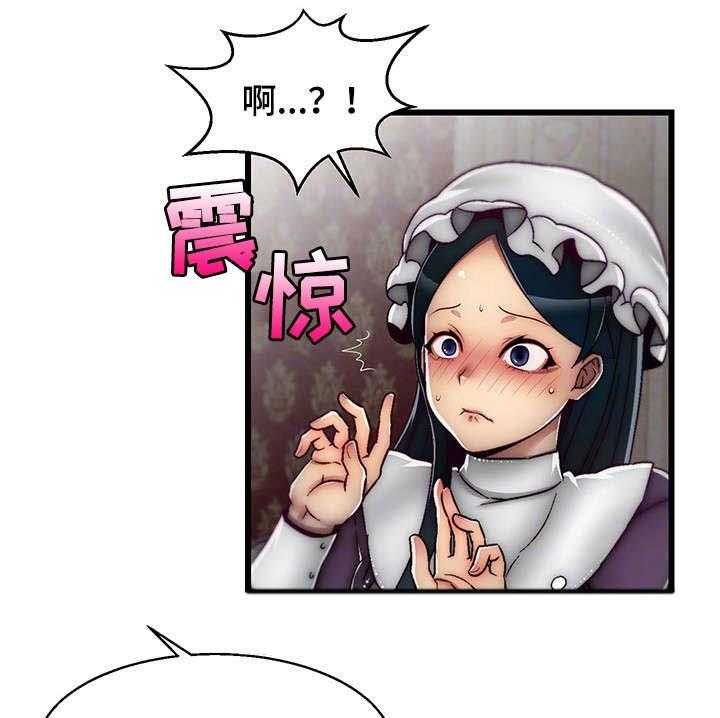 《游戏拯救者》漫画最新章节第7话 7_女仆免费下拉式在线观看章节第【15】张图片