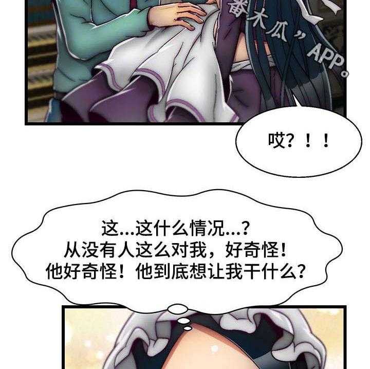 《游戏拯救者》漫画最新章节第7话 7_女仆免费下拉式在线观看章节第【13】张图片