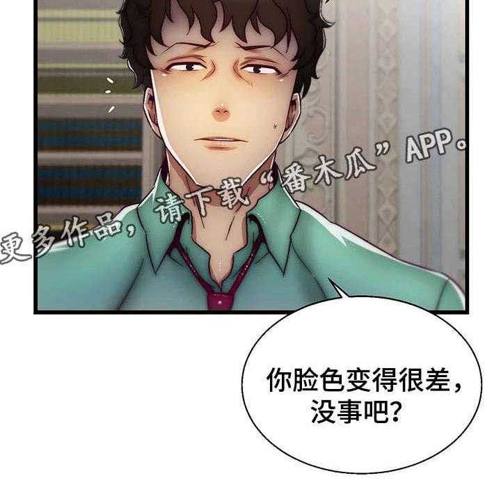 《游戏拯救者》漫画最新章节第7话 7_女仆免费下拉式在线观看章节第【16】张图片