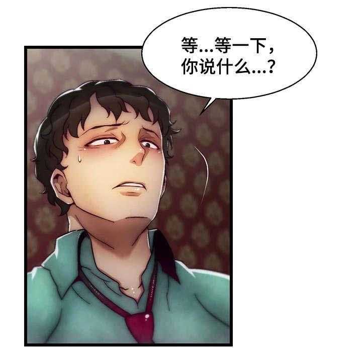 《游戏拯救者》漫画最新章节第7话 7_女仆免费下拉式在线观看章节第【7】张图片