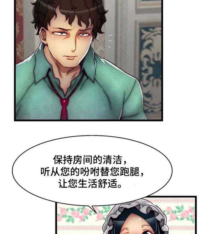 《游戏拯救者》漫画最新章节第7话 7_女仆免费下拉式在线观看章节第【29】张图片