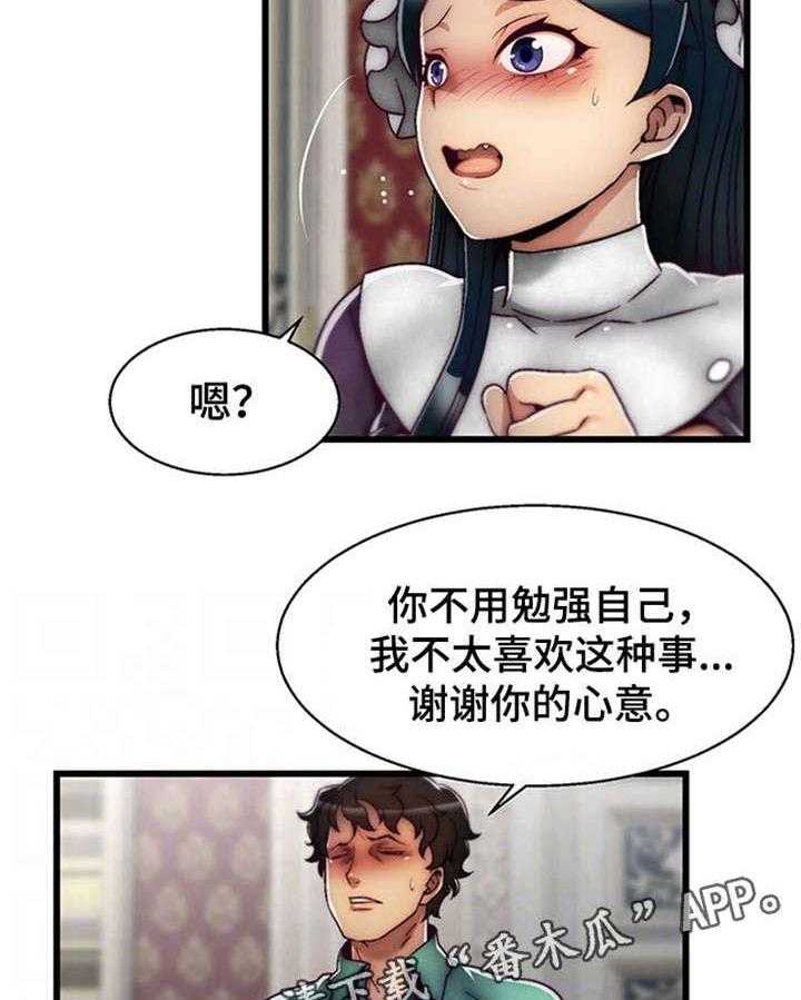 《游戏拯救者》漫画最新章节第7话 7_女仆免费下拉式在线观看章节第【21】张图片