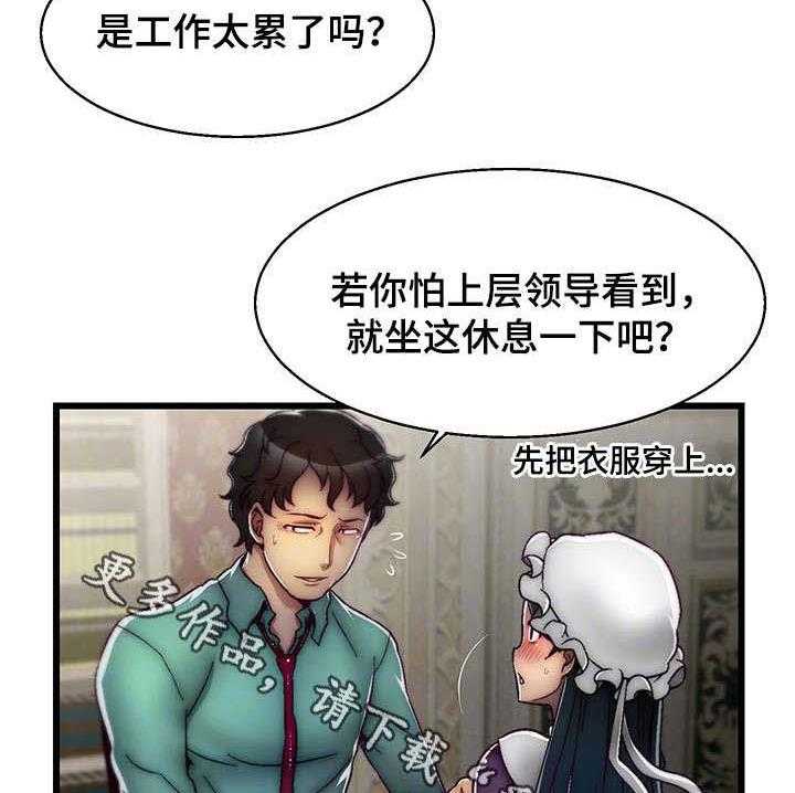 《游戏拯救者》漫画最新章节第7话 7_女仆免费下拉式在线观看章节第【14】张图片