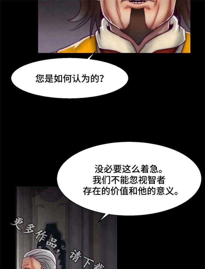 《游戏拯救者》漫画最新章节第6话 6_支线任务免费下拉式在线观看章节第【3】张图片