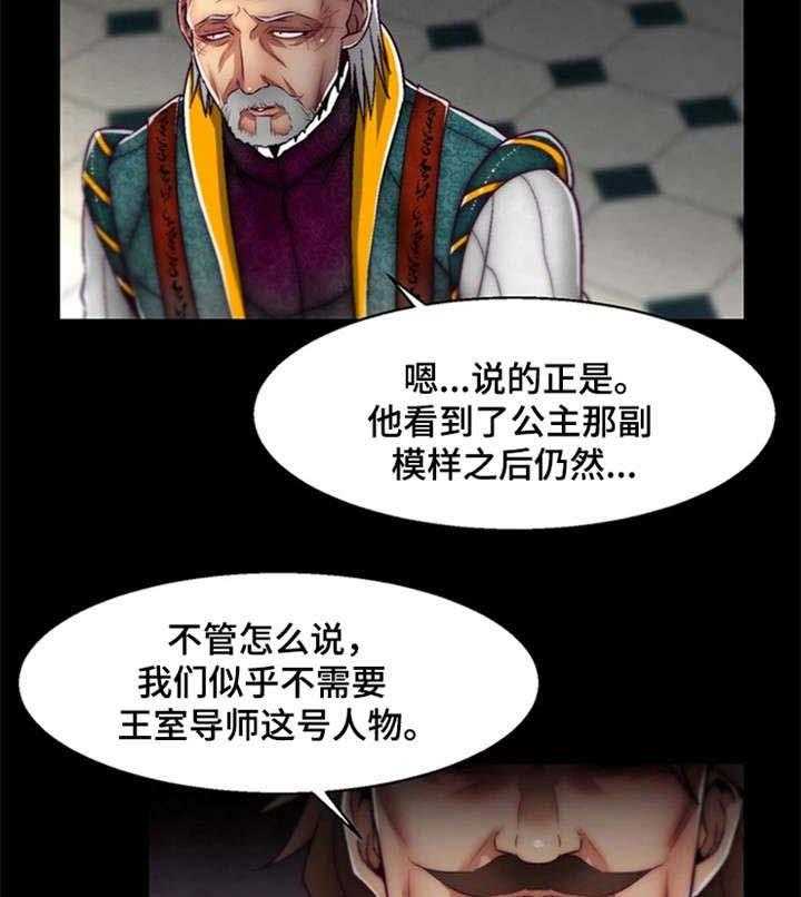 《游戏拯救者》漫画最新章节第6话 6_支线任务免费下拉式在线观看章节第【4】张图片