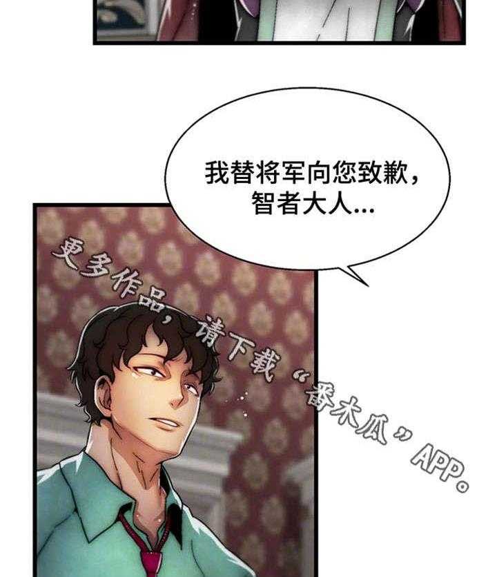 《游戏拯救者》漫画最新章节第5话 5_初恋免费下拉式在线观看章节第【5】张图片