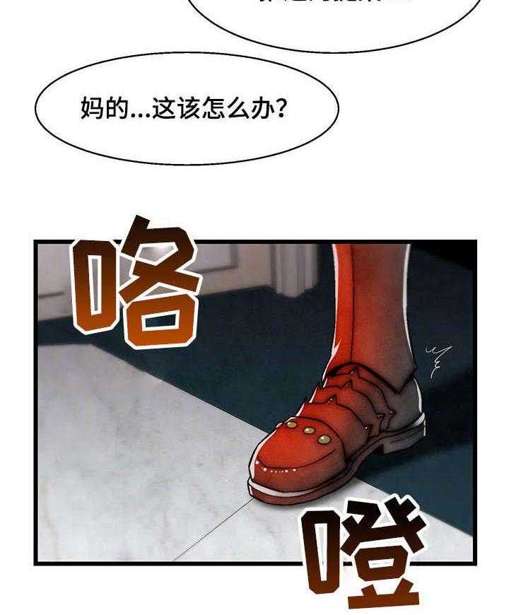 《游戏拯救者》漫画最新章节第5话 5_初恋免费下拉式在线观看章节第【18】张图片