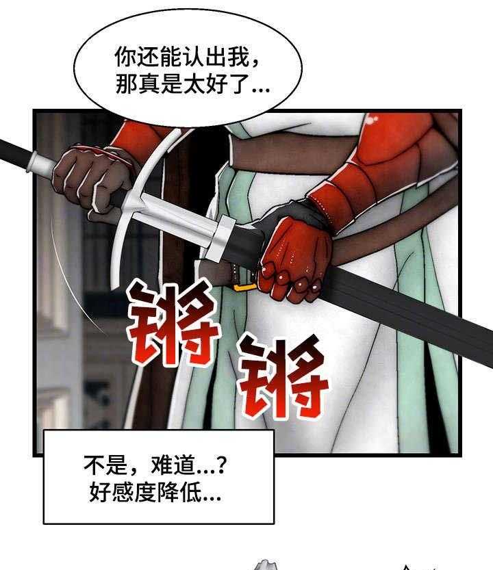 《游戏拯救者》漫画最新章节第5话 5_初恋免费下拉式在线观看章节第【15】张图片