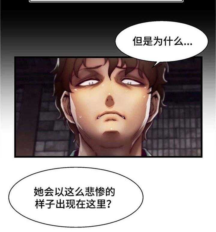 《游戏拯救者》漫画最新章节第5话 5_初恋免费下拉式在线观看章节第【25】张图片